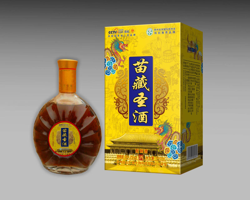 苗藏圣酒